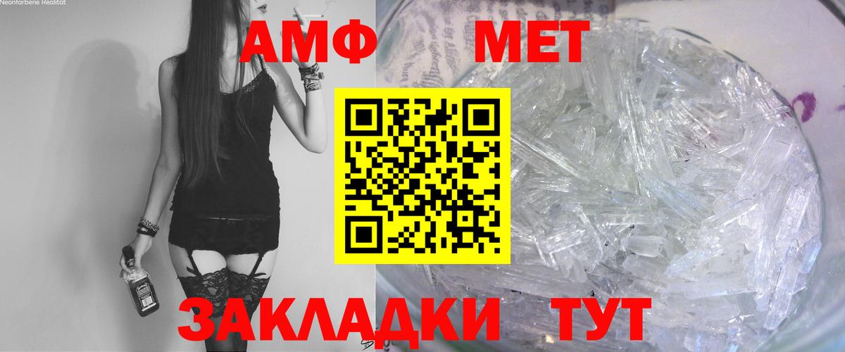 АМФ  АМФЕТАМИН Premium  Вход с VPN  Балашов 