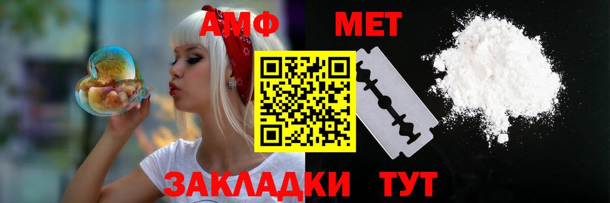 АМФЕТАМИН 98% Балашов