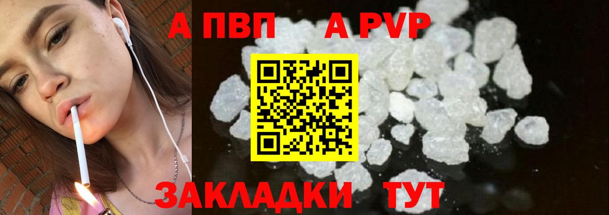 Alpha PVP кристаллы  А ПВП крисы CK  Балашов  Вход с VPN 
