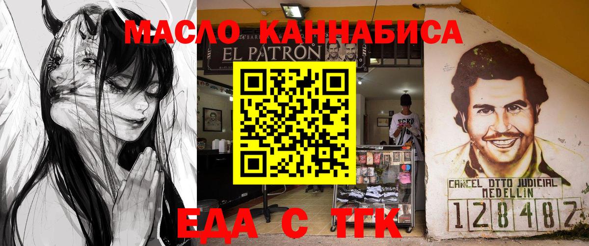 Балашов  Canna-Cookies конопля  Вход с VPN 