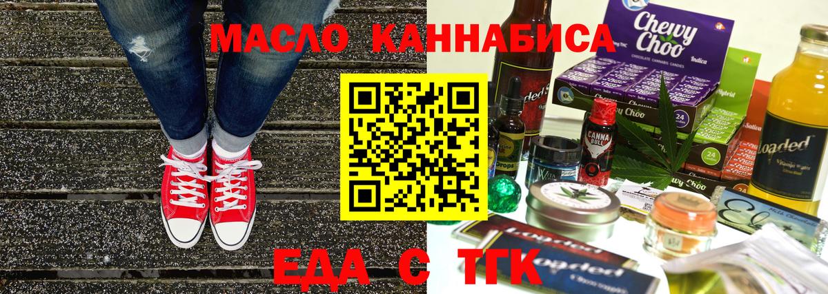 Cannafood марихуана Балашов