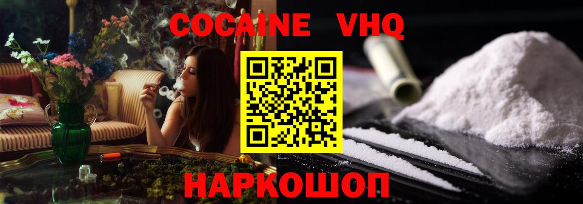Cocaine FishScale Балашов