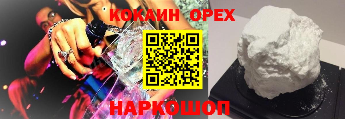 Балашов  COCAIN Боливия  Вход с VPN  Cocaine Эквадор 