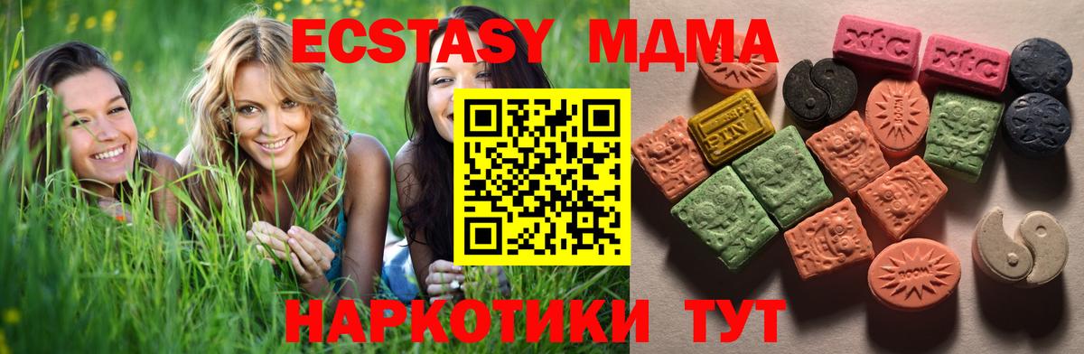 ЭКСТАЗИ  Экстази VHQ  Экстази таблы  Вход с VPN  Балашов 
