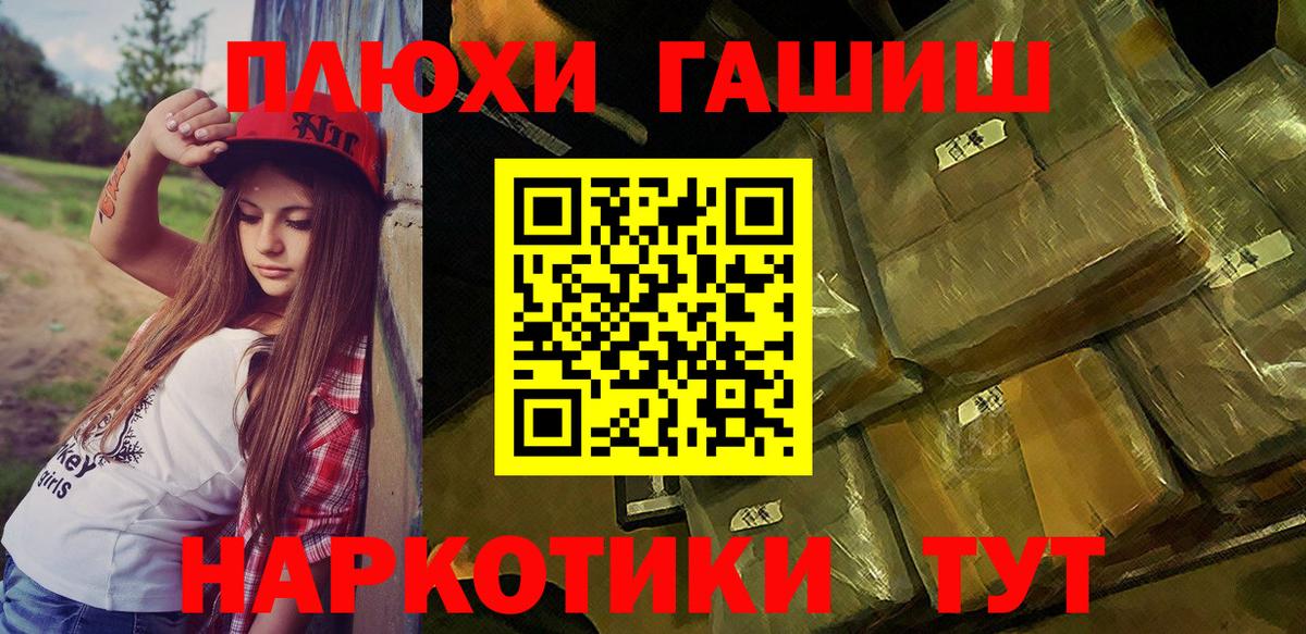 ГАШИШ гарик  ГАШ  Балашов  Вход с VPN  Гашиш убойный 
