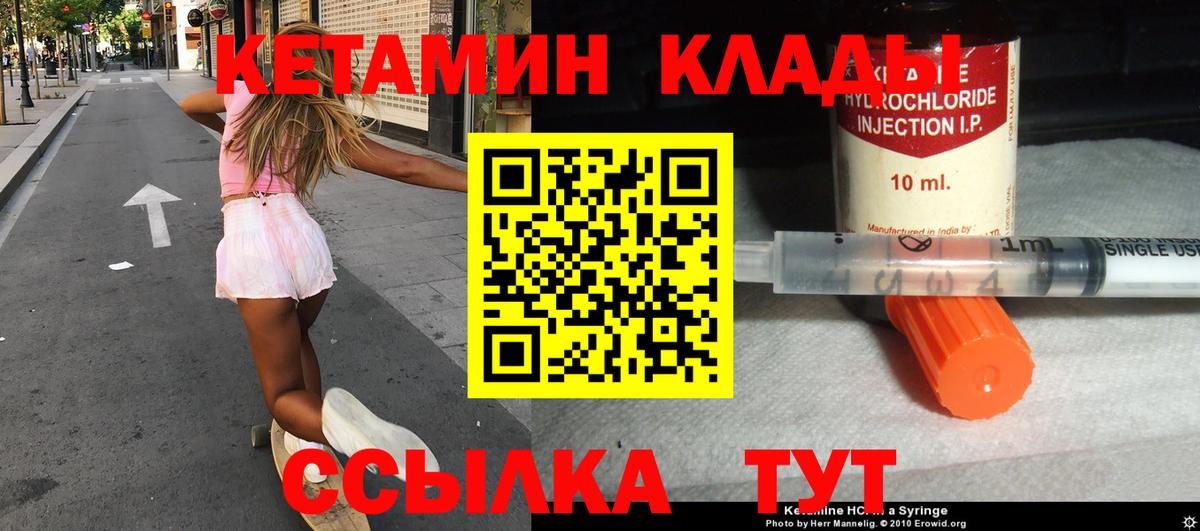 КЕТАМИН ketamine  Вход с VPN  КЕТАМИН ketamine  гидра ONION  Балашов 