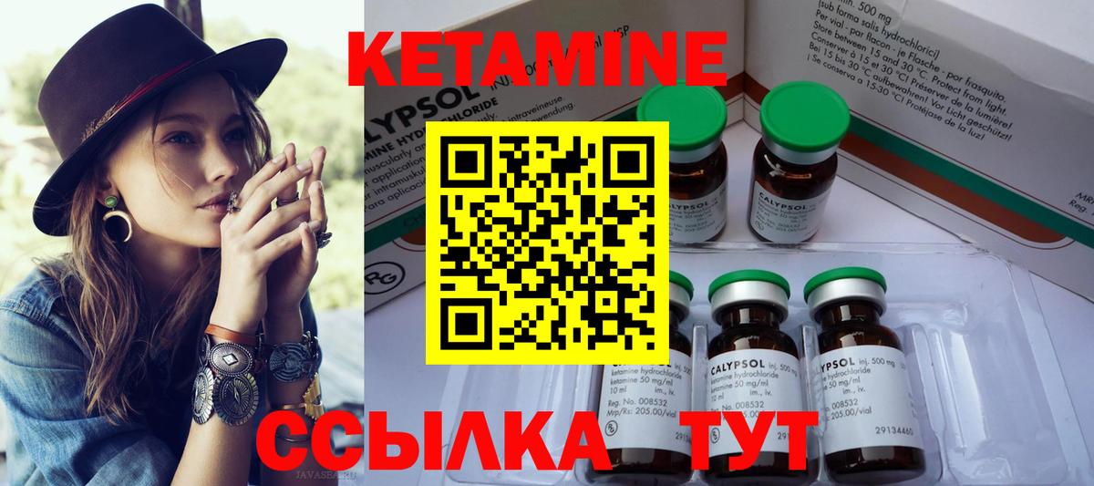 КЕТАМИН VHQ Балашов