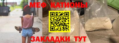 меф Краснодар