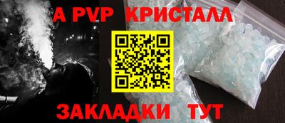 стаф Комсомольск-на-Амуре