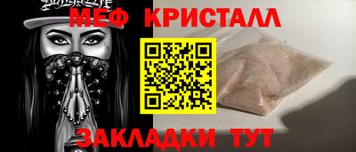 кристаллы Краснокаменск