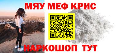 кристаллы Краснокаменск