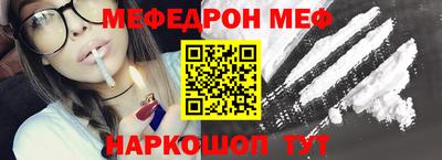 меф Краснодар