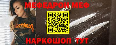 меф Краснодар