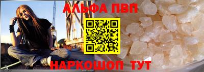 кристаллы Краснокаменск