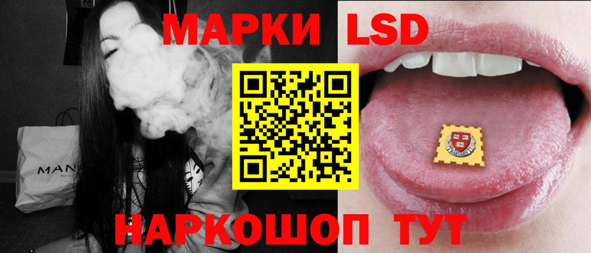 ЛСД экстази кислота Балашов