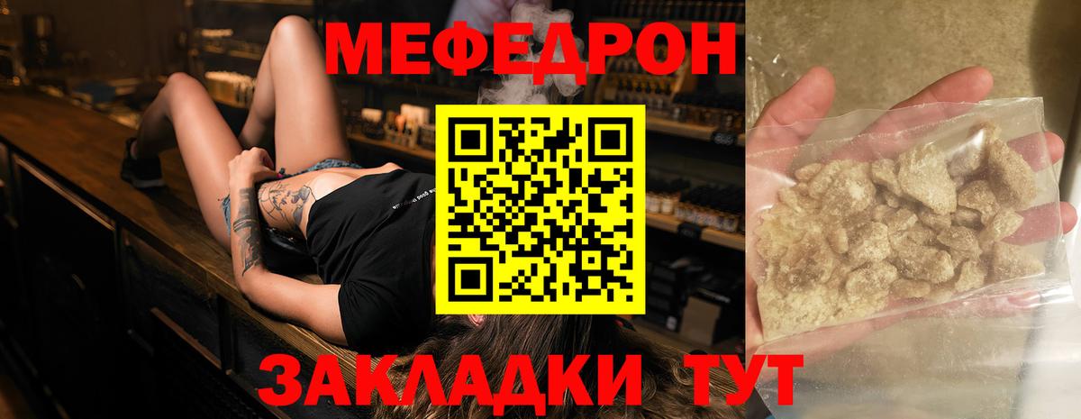 Мефедрон Балашов