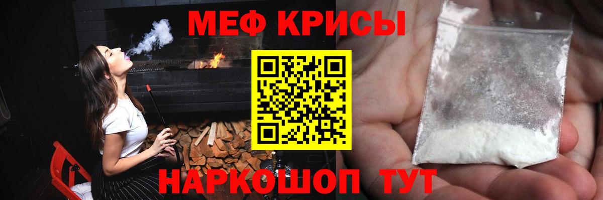 Балашов  Мефедрон мяу мяу  Вход с VPN  МЕФ мука 