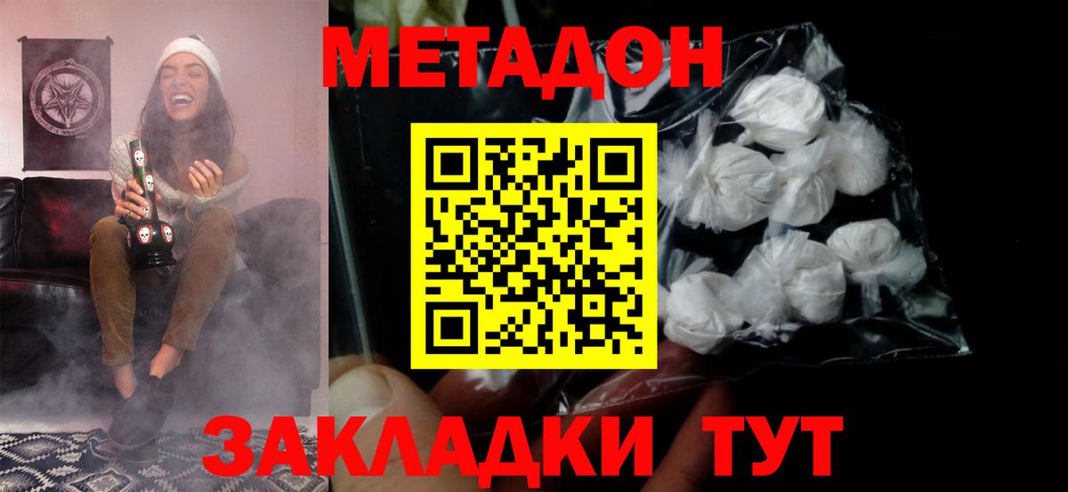 Балашов  Метадон мёд  Вход с VPN 