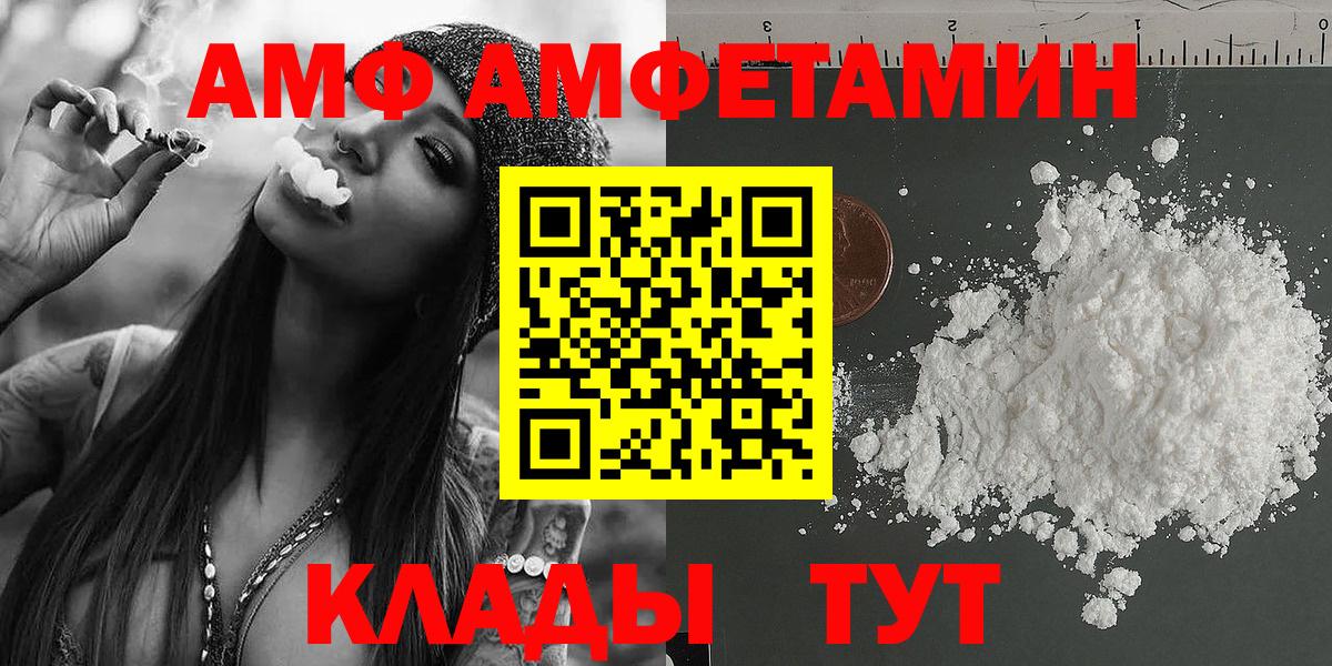 Первитин Methamphetamine  Вход с VPN  Балашов 