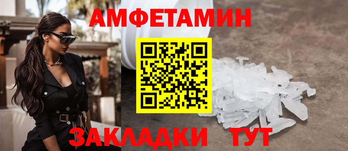 МЕТАМФЕТАМИН Декстрометамфетамин 99.9% Балашов