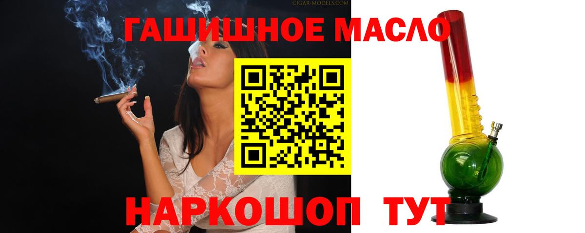 Балашов  ТГК концентрат  Дистиллят ТГК Wax  Вход с VPN 