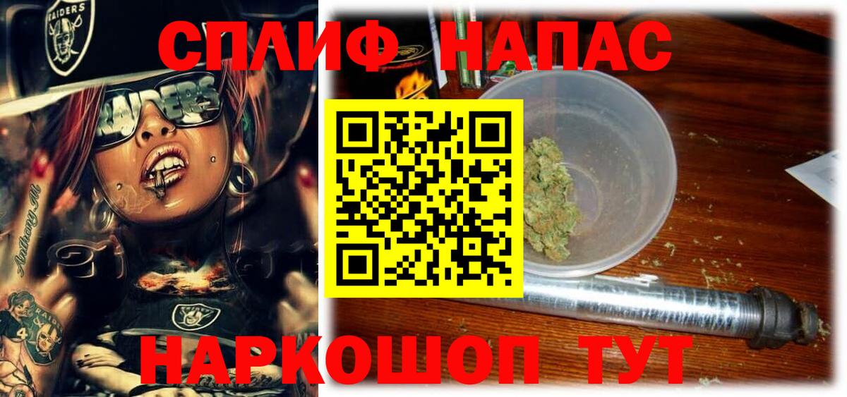 МАРИХУАНА AK-47 Балашов