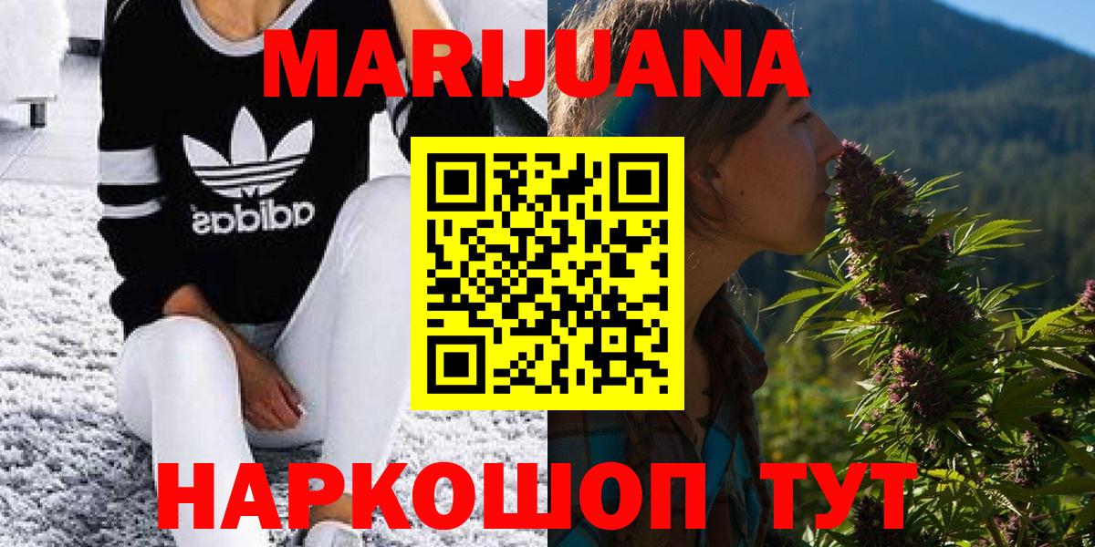 Канабис индика  Вход с VPN  Марихуана ГИДРОПОН  Балашов  Бошки марихуана марихуана 